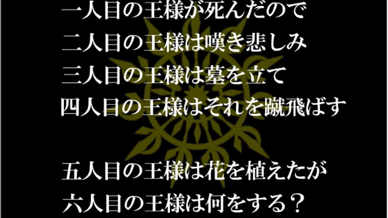 Kanmuri wo Motsu Kami no Te thumbnail 5