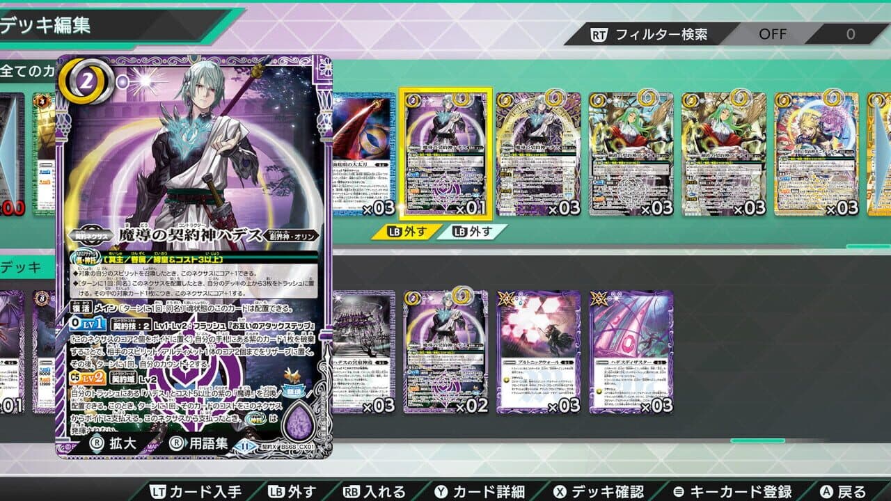 Battle Spirits CrossOver thumbnail 4