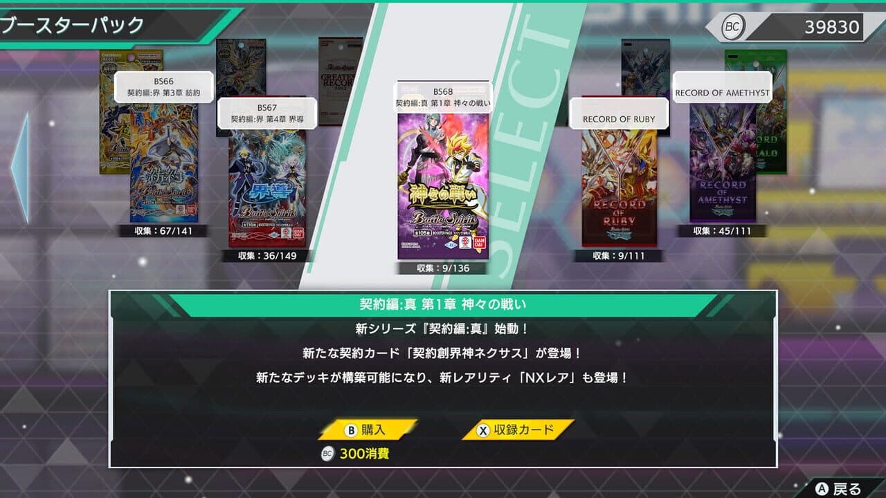 Battle Spirits CrossOver thumbnail 6