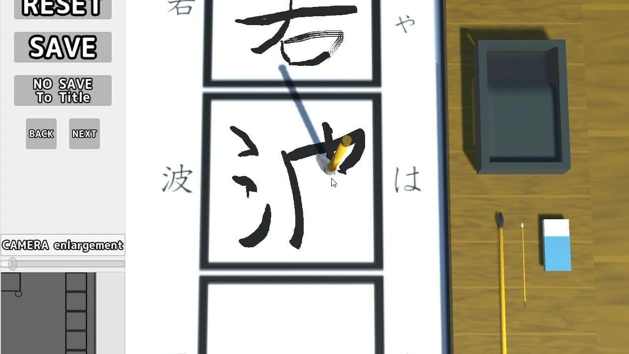 The Japanese Calligraphy thumbnail 3