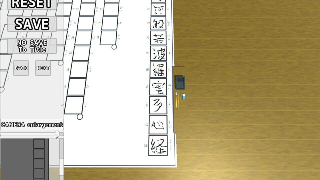 The Japanese Calligraphy thumbnail 4