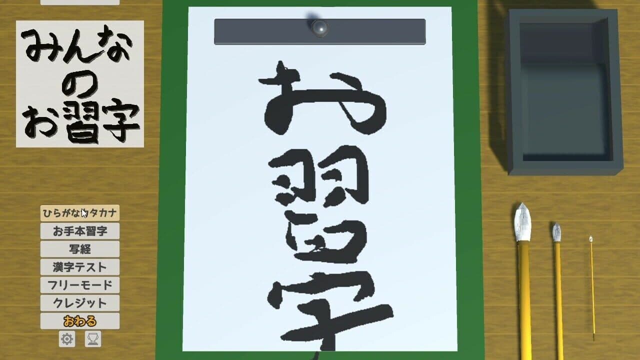 The Japanese Calligraphy thumbnail 7