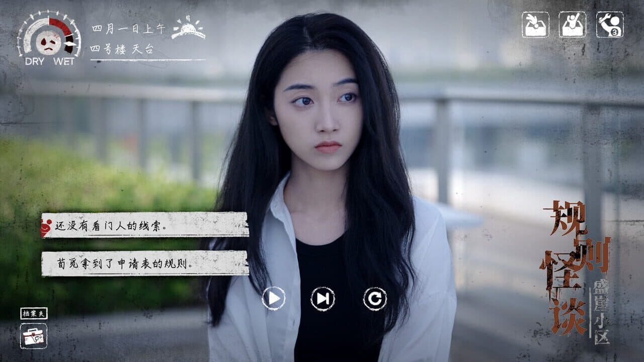 Kaidan of Rules: Shengya Community screenshot 1