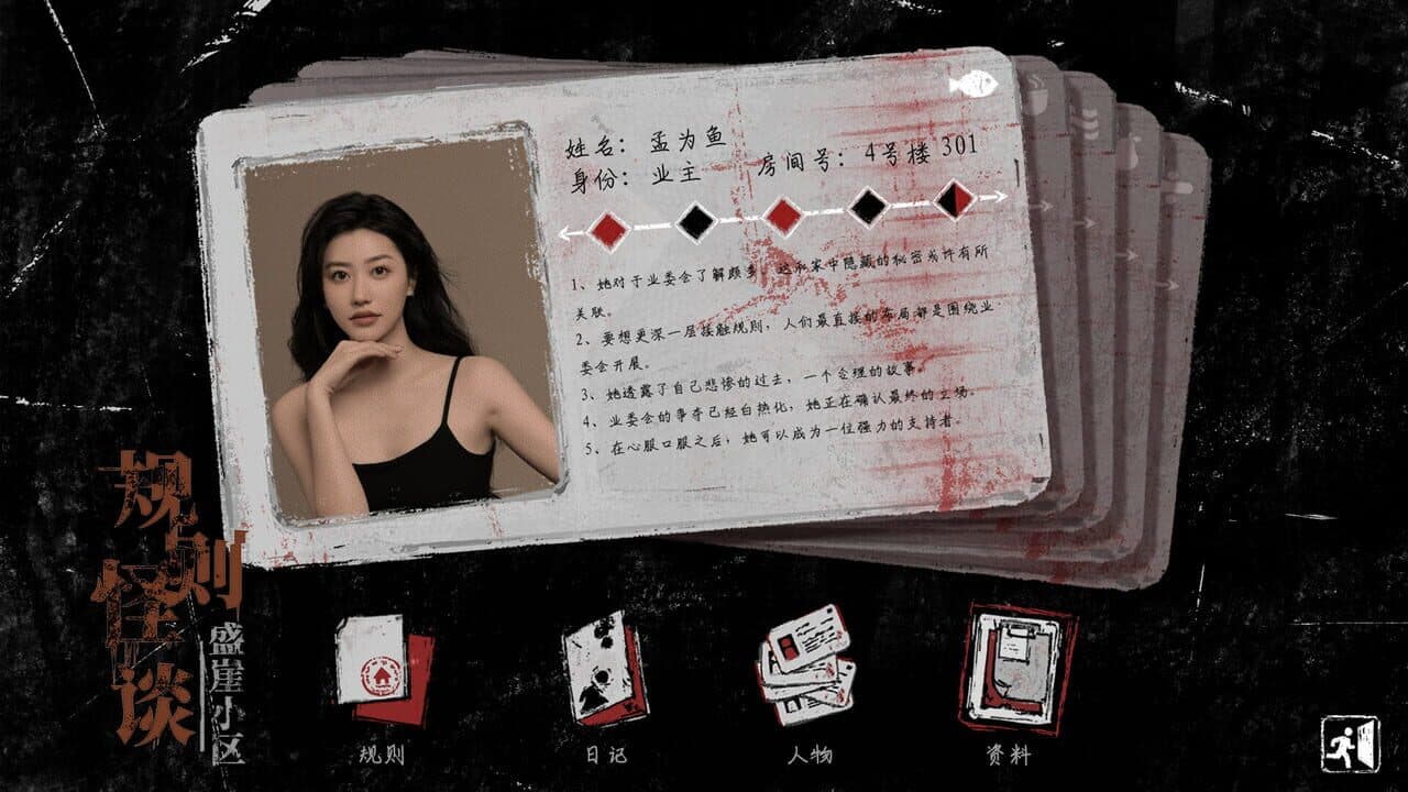 Kaidan of Rules: Shengya Community thumbnail 4