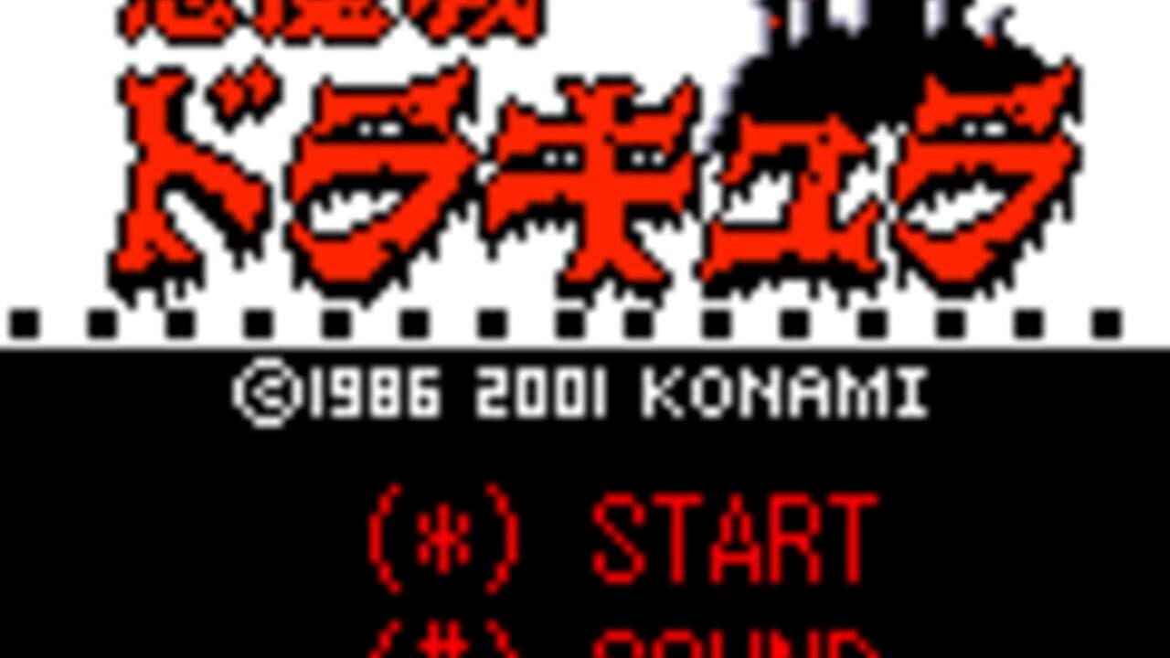 Akumajou Dracula thumbnail 4