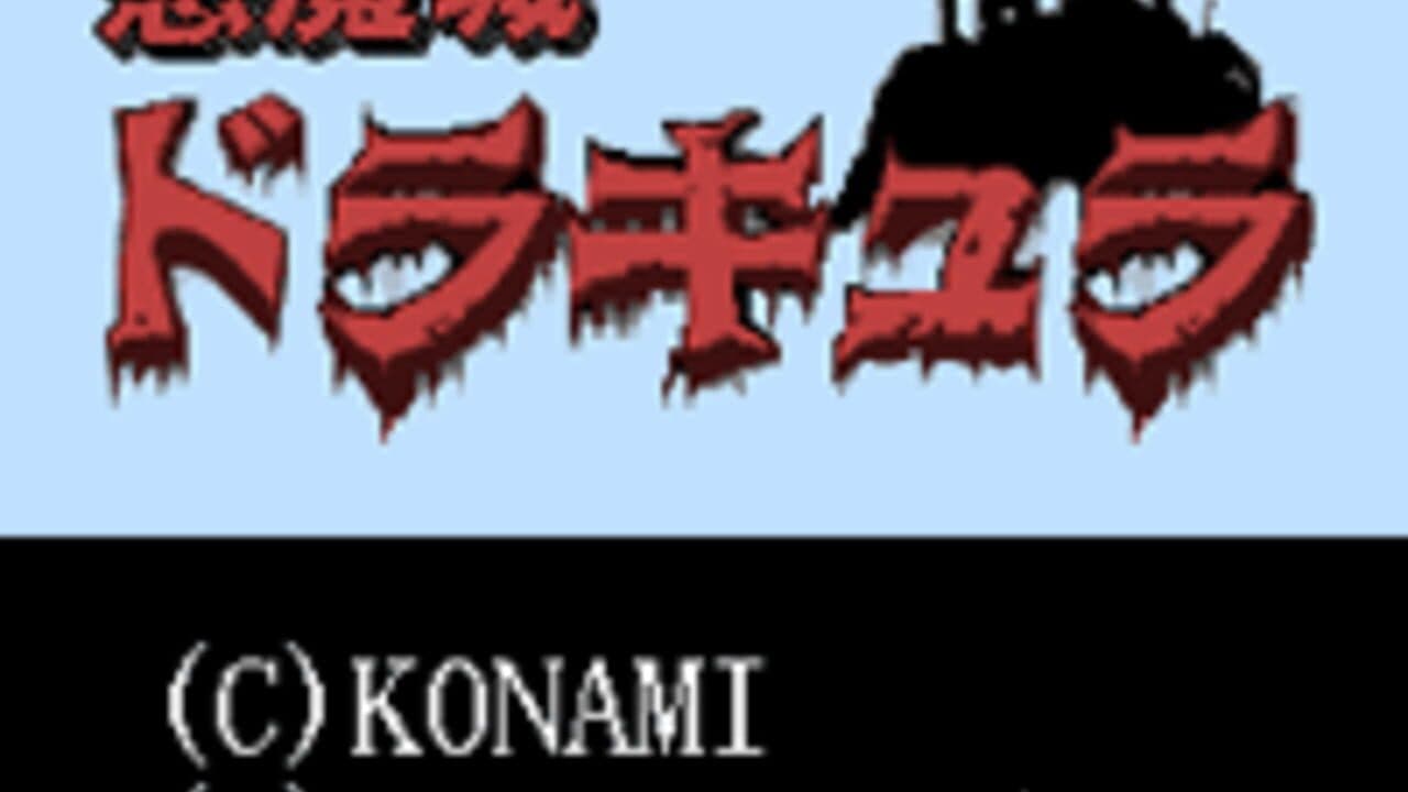 Akumajou Dracula thumbnail 2