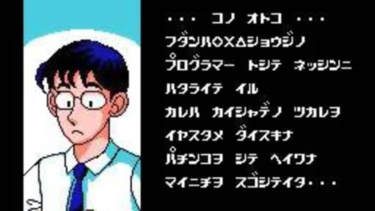 Pachinko Daisakusen 1 screenshot 1
