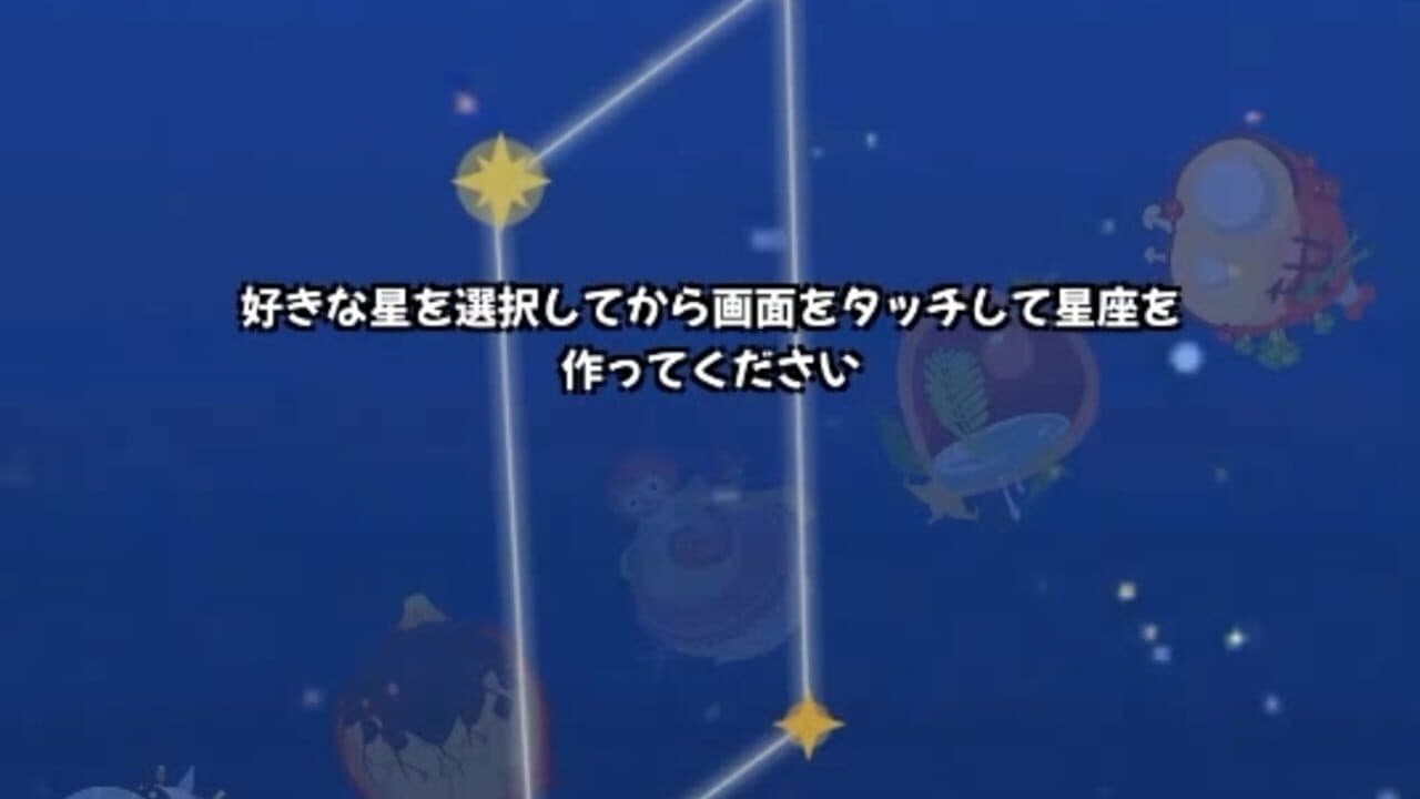 Milky Way: Galaxy Adventure thumbnail 5