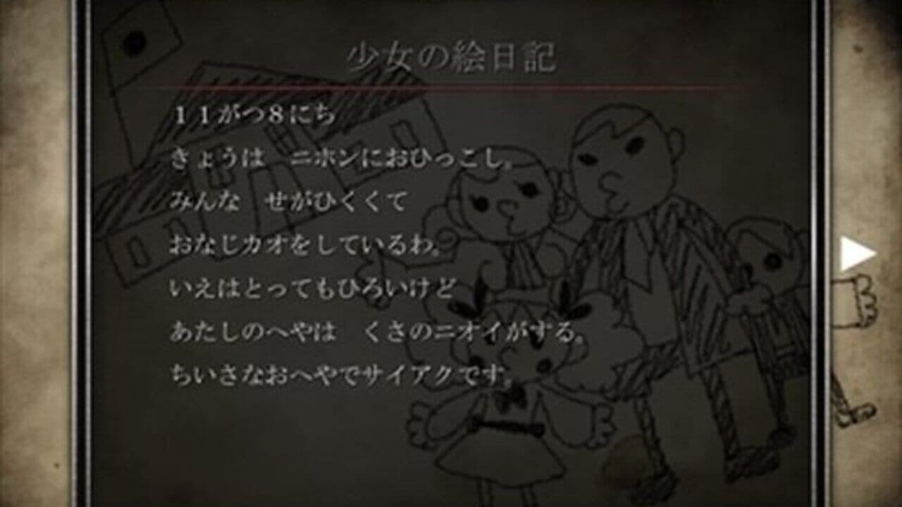 Kurui Zuki thumbnail 4