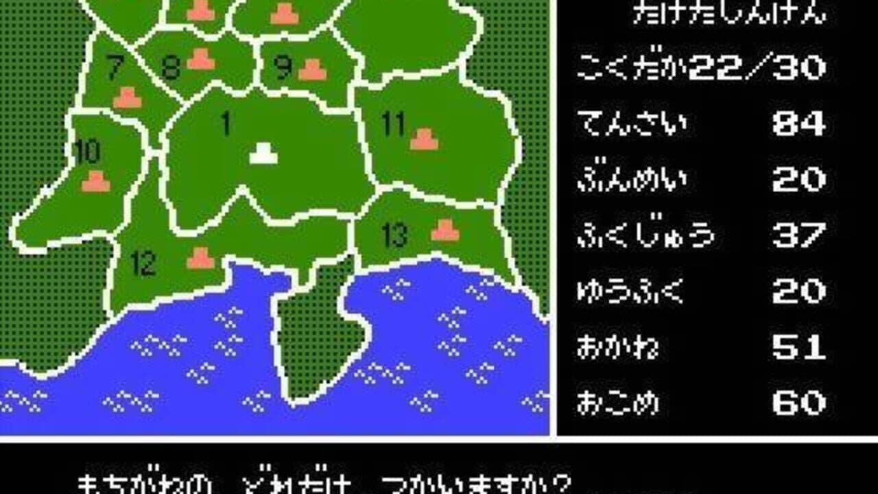 Takeda Shingen thumbnail 2