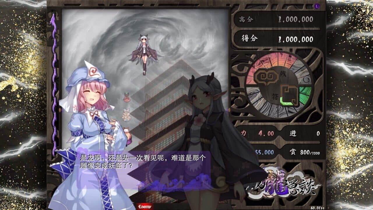 Touhou Chaos of Black Loong screenshot 1