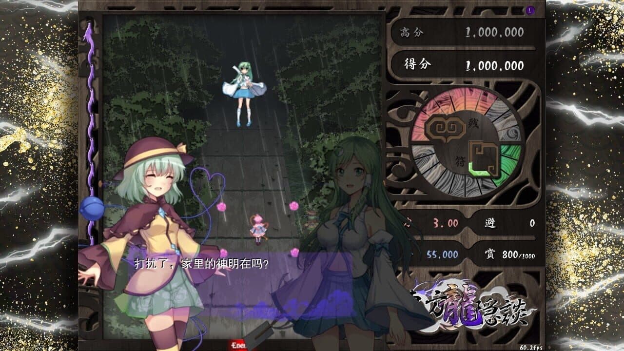 Touhou Chaos of Black Loong thumbnail 8