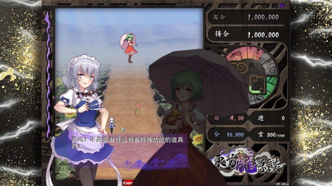 Touhou Chaos of Black Loong thumbnail 4