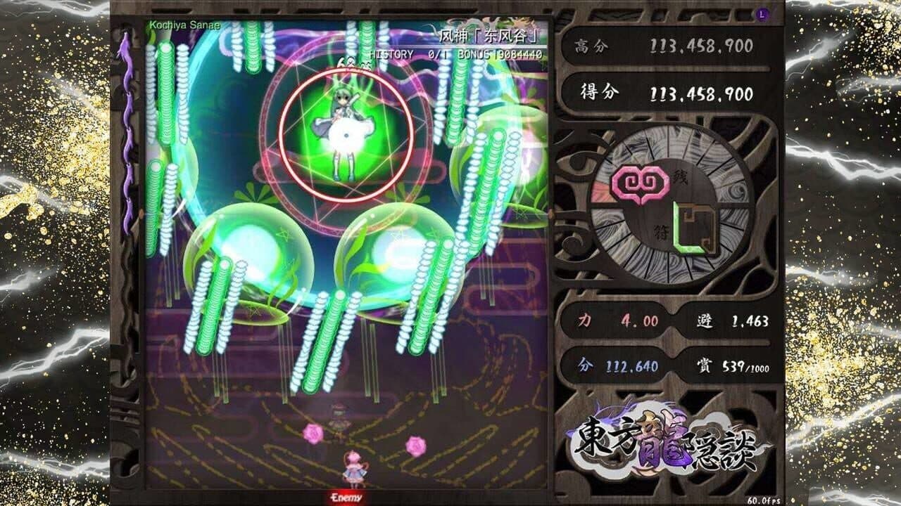 Touhou Chaos of Black Loong thumbnail 5