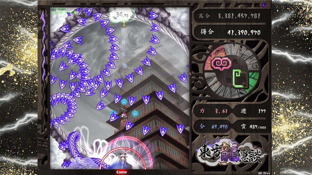 Touhou Chaos of Black Loong thumbnail 6