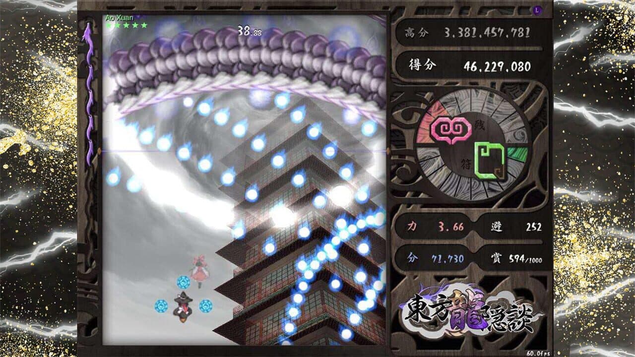 Touhou Chaos of Black Loong thumbnail 2