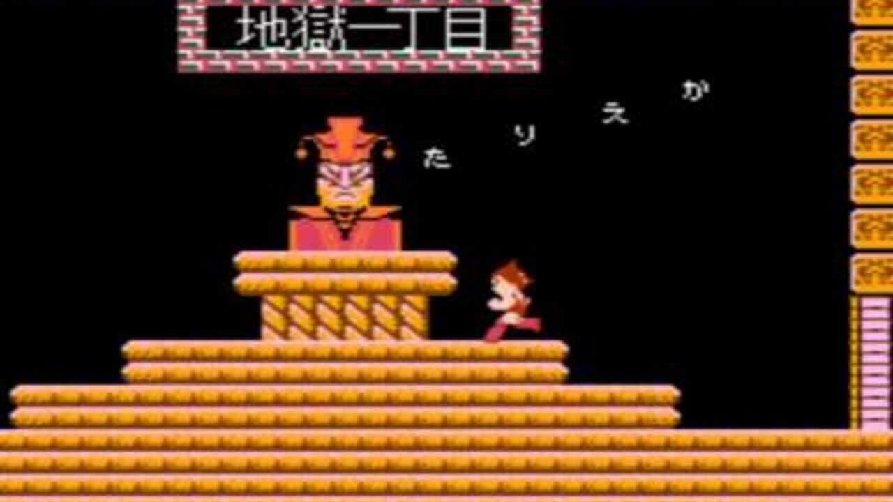 Mighty Atom thumbnail 5