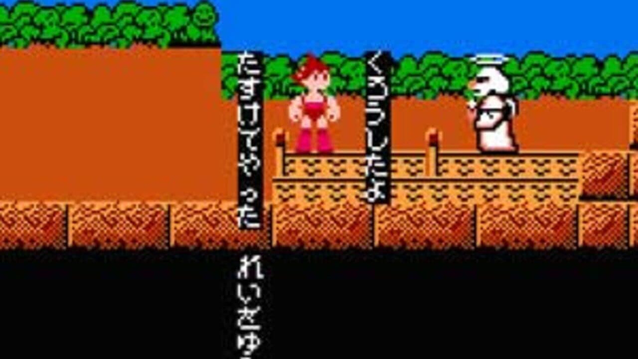 Mighty Atom thumbnail 9