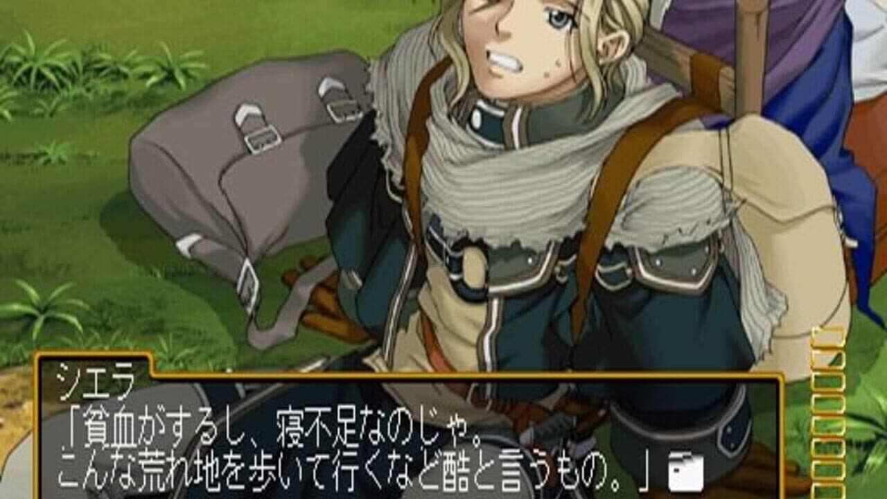 Genso Suikogaiden Volume 1: Swordsman of Harmonia thumbnail 5