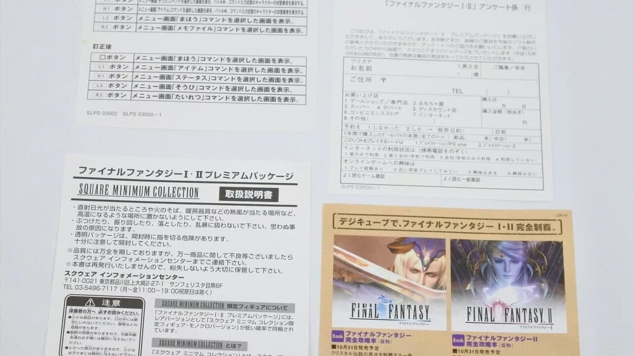 Final Fantasy I+II Premium Package thumbnail 2