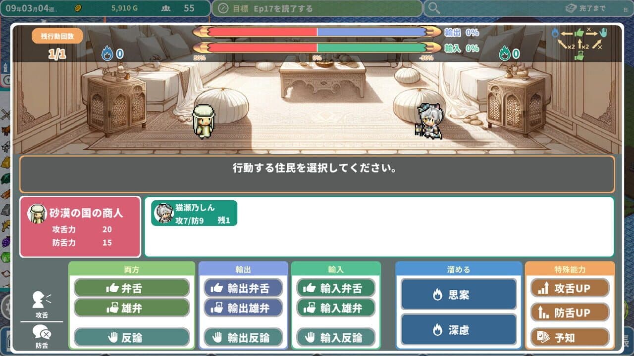 Rota's Nautical Chronicles of Trade: Nekozeno Shin - Collaboration Commemorative Residentization DLC thumbnail 2