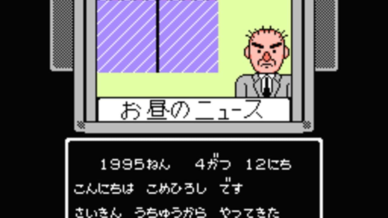 1999: Hore, Mita Koto ka! Seikimatsu thumbnail 2
