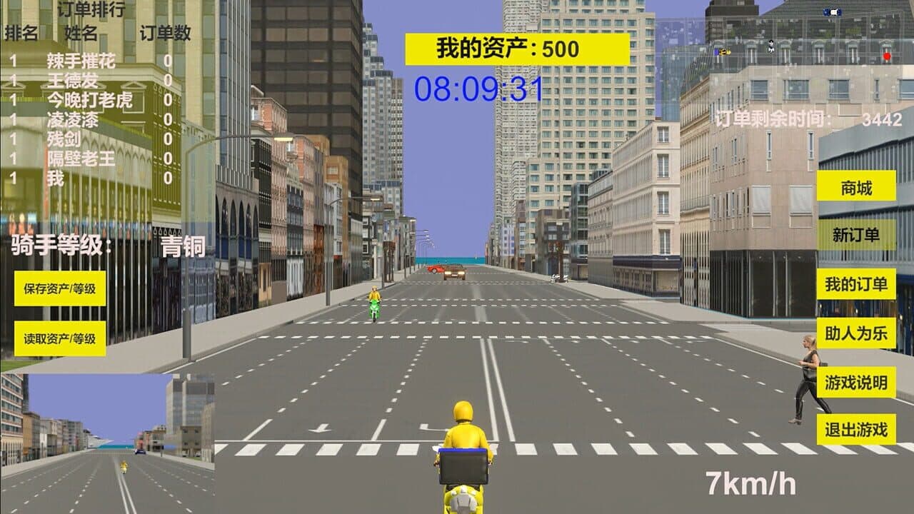 Man For Takeaway screenshot 1