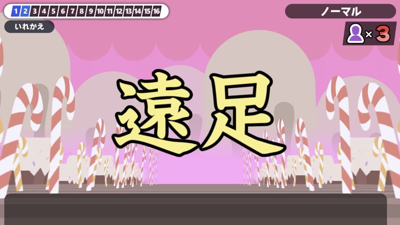 Kanji de Go! thumbnail 2