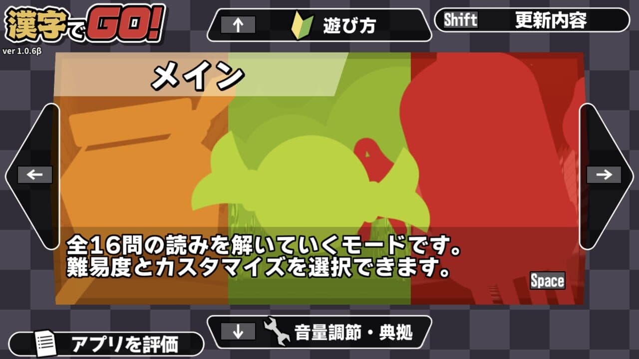 Kanji de Go! thumbnail 3