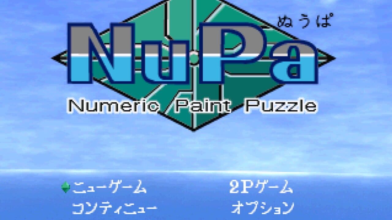 NuPa screenshot 1