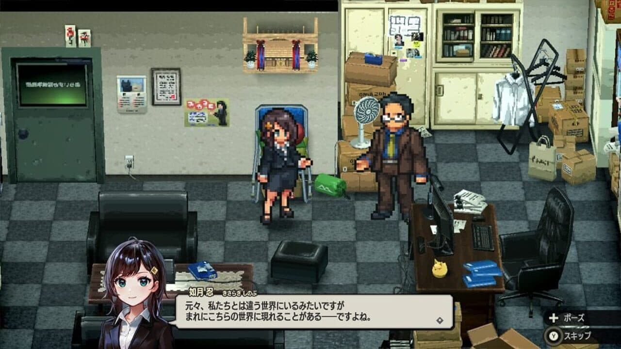 Yobarai Detective: Miasma Breaker screenshot 1