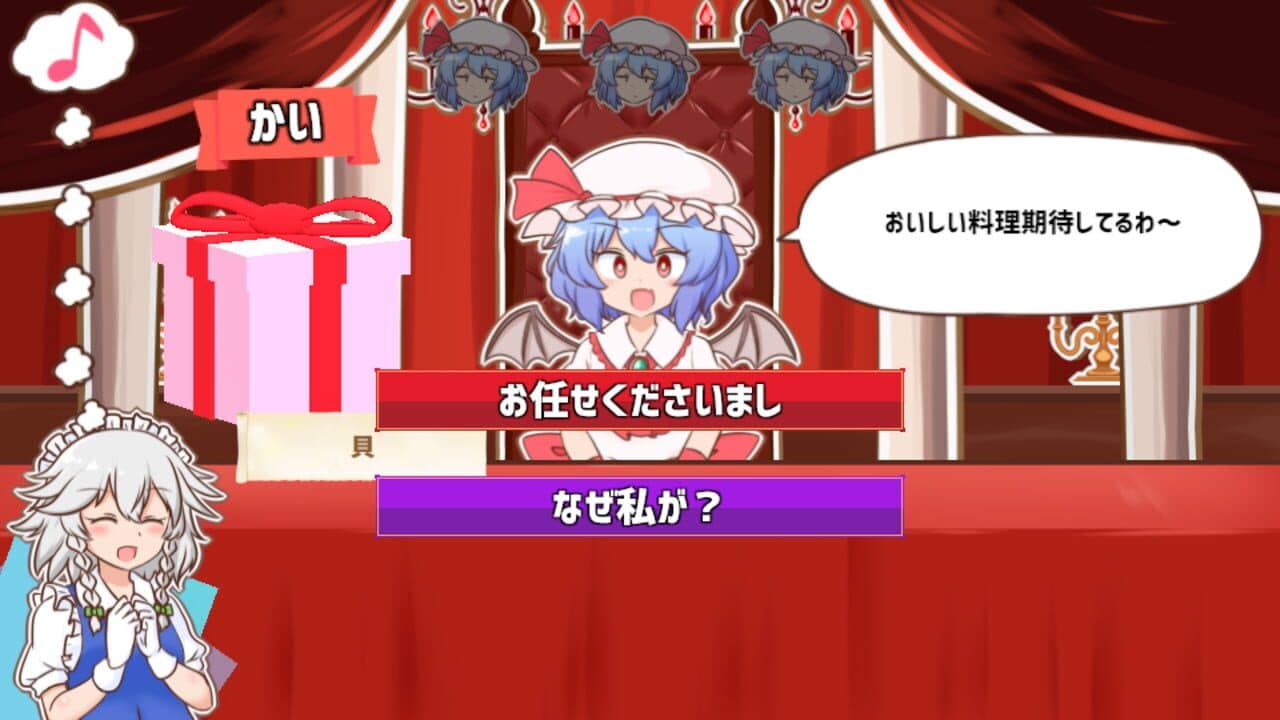 Meshimase! Remilia Ojou-sama! thumbnail 4