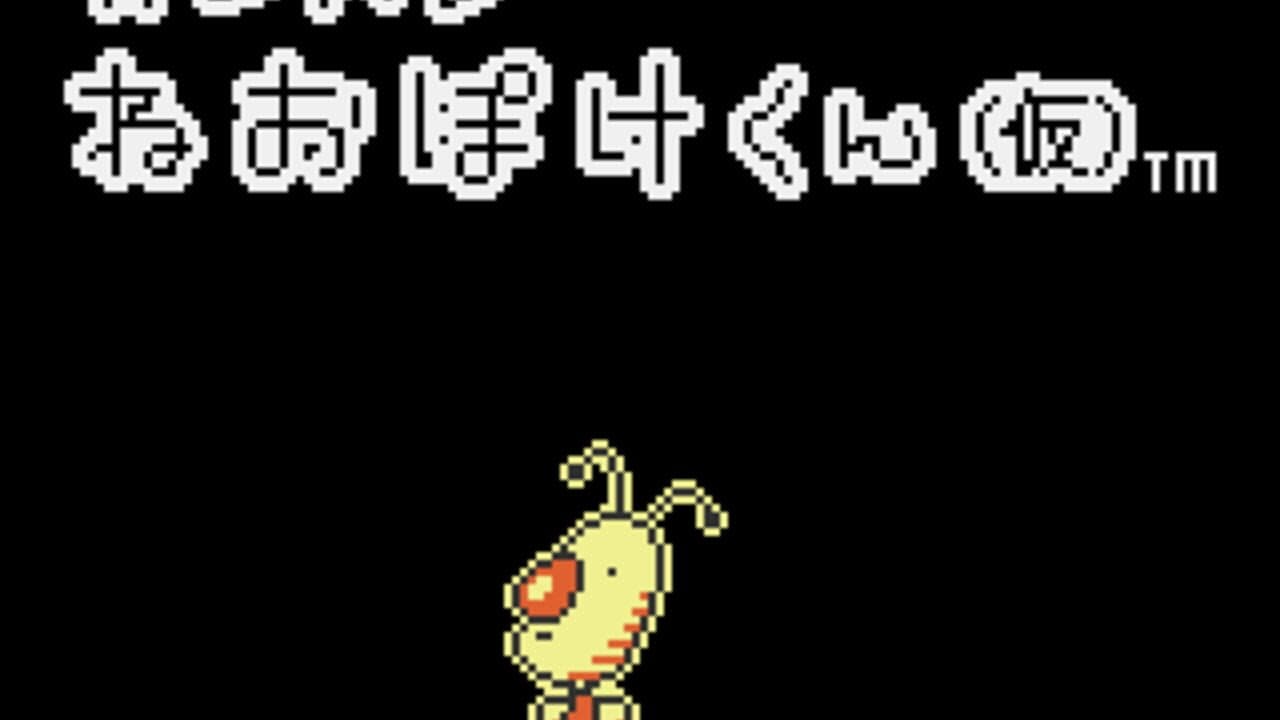 Ganbare Neo Poke-Kun screenshot 1