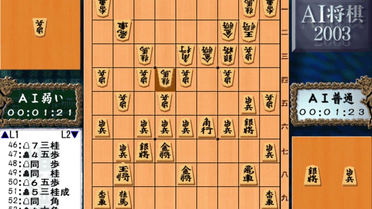 AI Shogi 2003 thumbnail 2