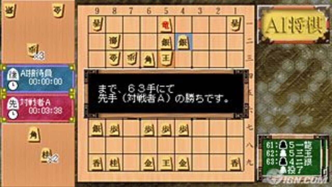AI Shogi thumbnail 2