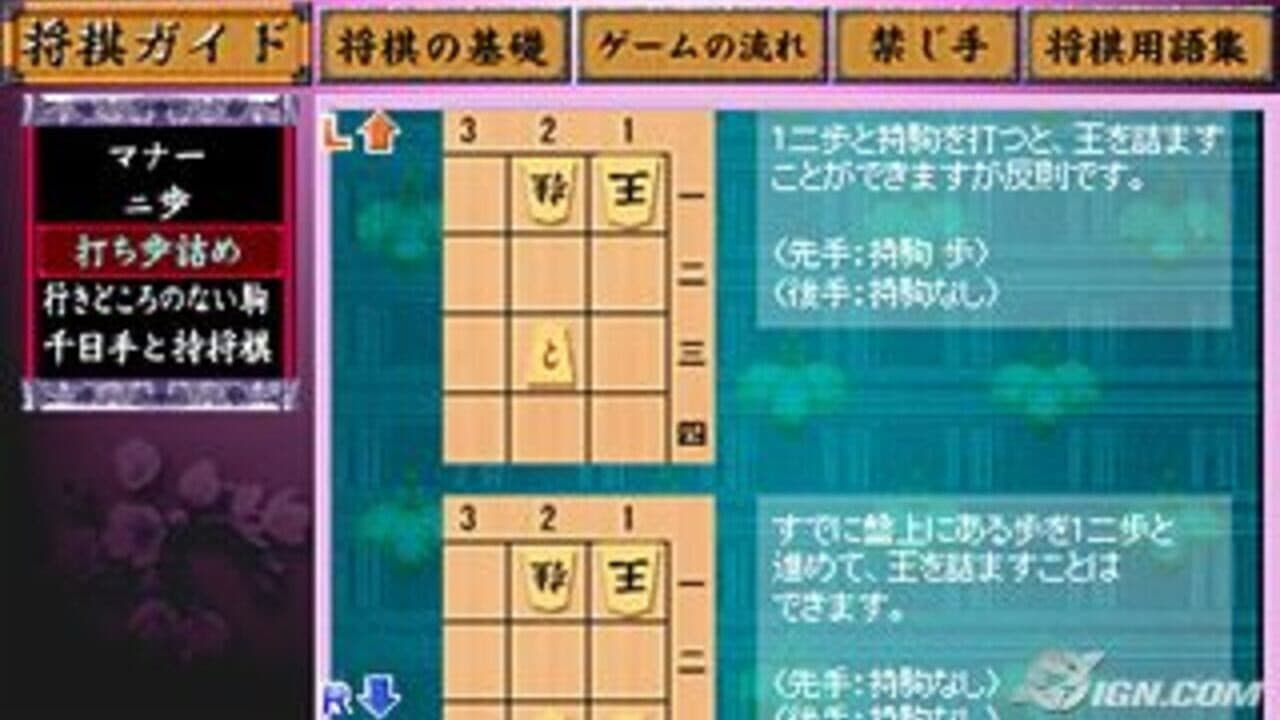 AI Shogi thumbnail 3