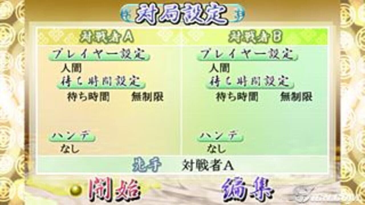 AI Shogi thumbnail 4