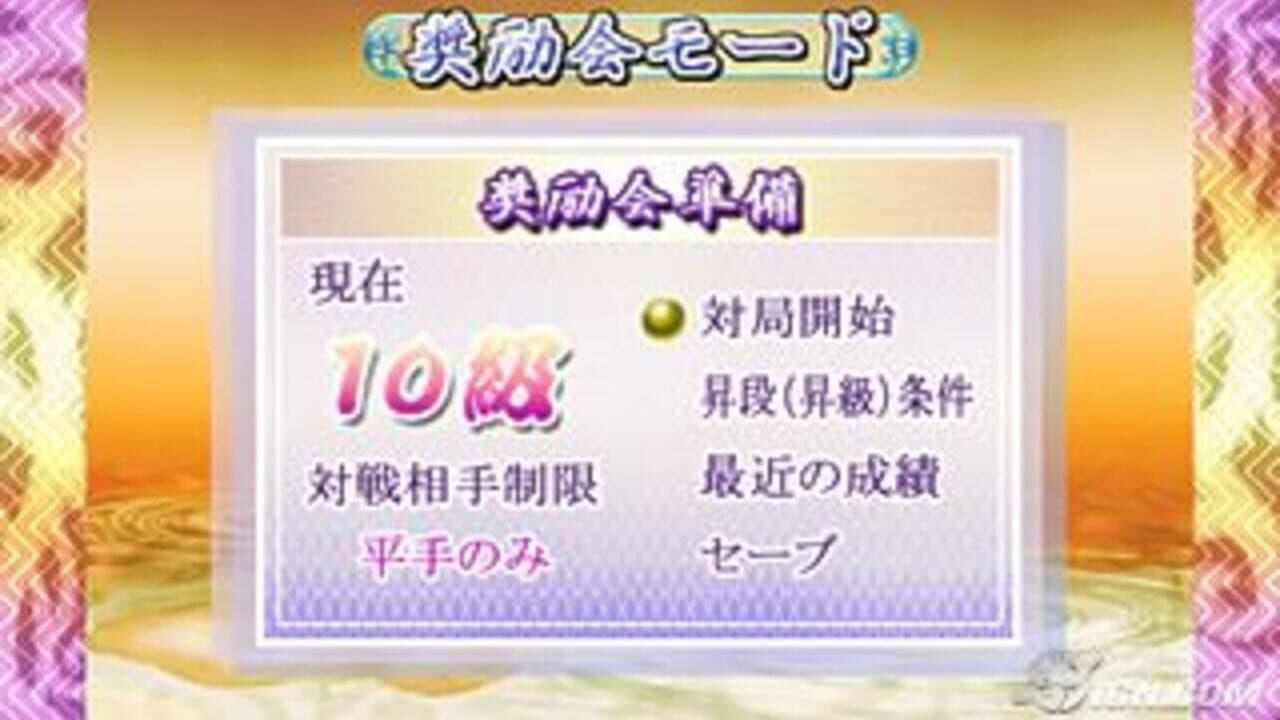 AI Shogi thumbnail 5
