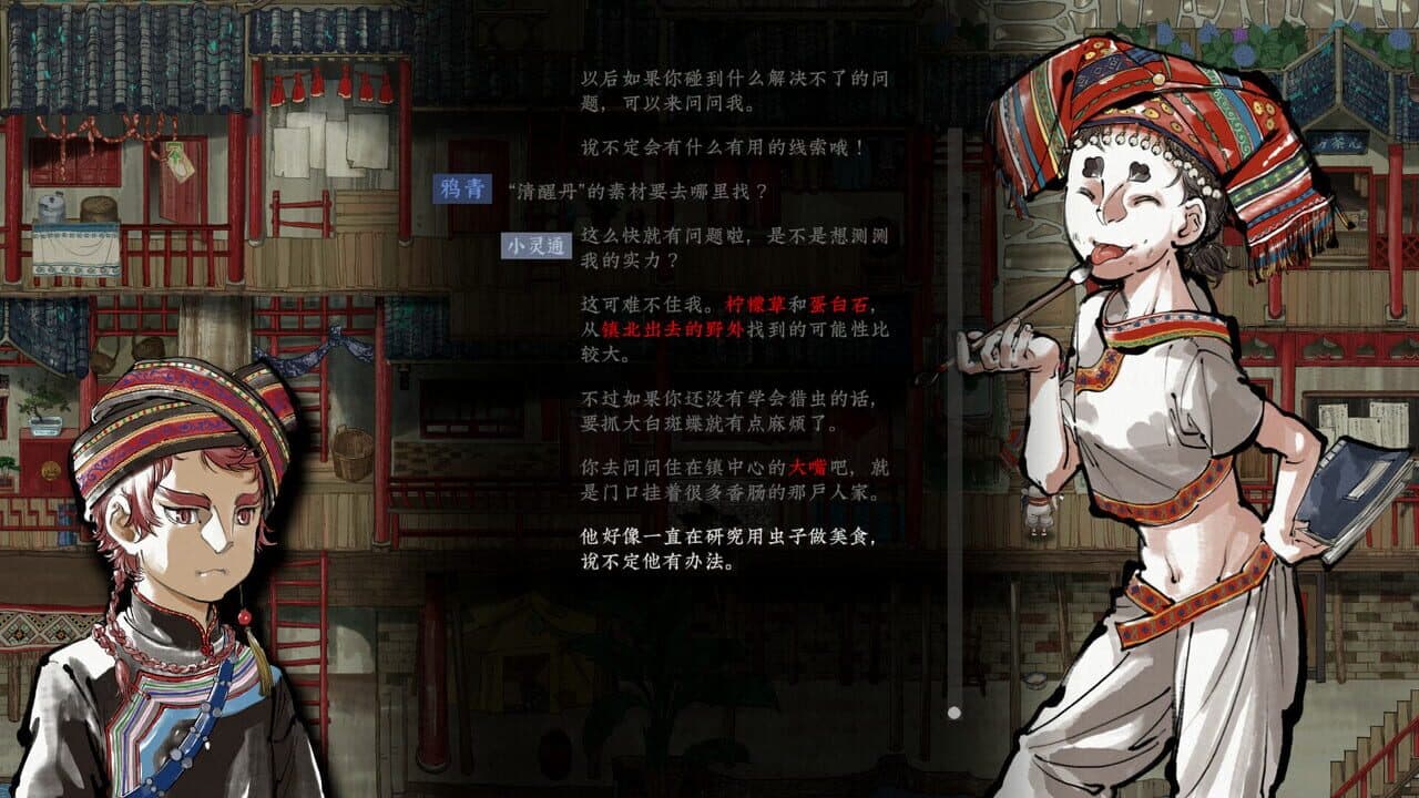 The Mystery Mist thumbnail 9