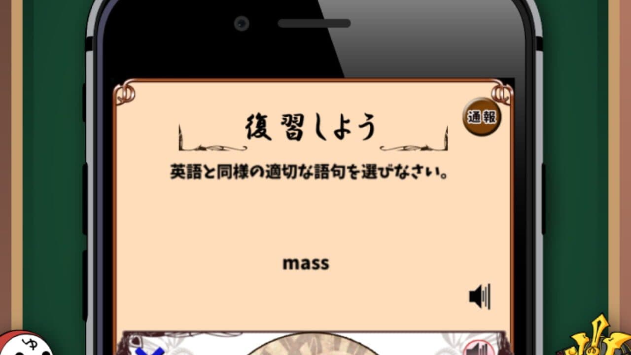 Eigo Monogatari screenshot 1