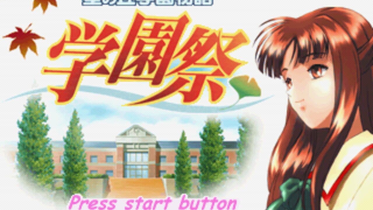 Hoshi no Oka Gakuen Monogatari: Gakuensai thumbnail 2