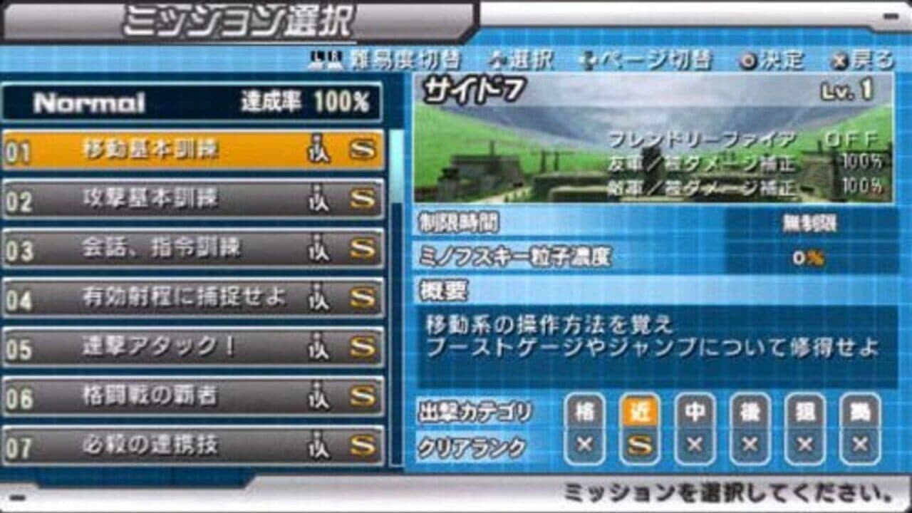 Kidou Senshi Gundam: Senjou No Kizuna Portable thumbnail 5