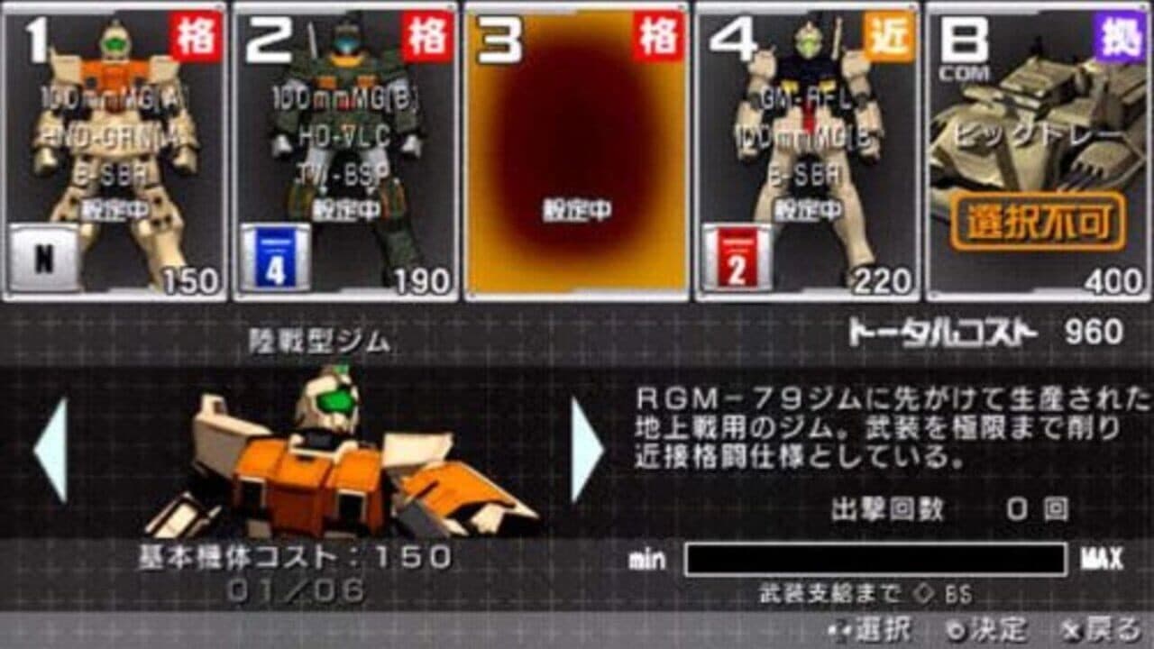 Kidou Senshi Gundam: Senjou No Kizuna Portable screenshot 1