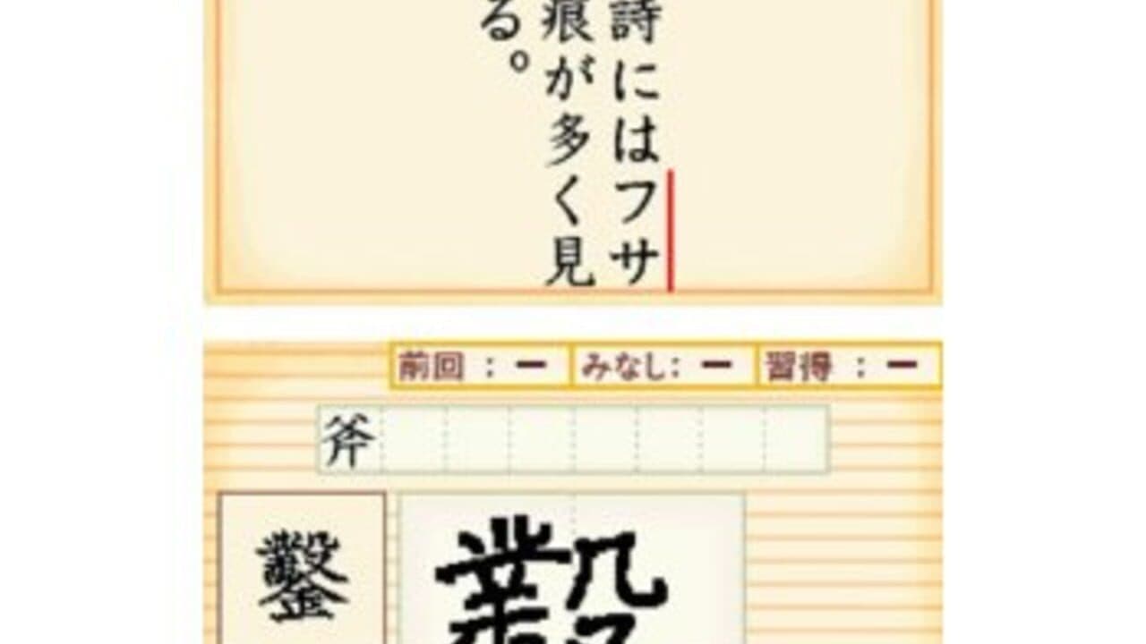 250 Banjin no Kanken Premium: Zenkyuu Zen-Kanji Kanzen Seiha thumbnail 5