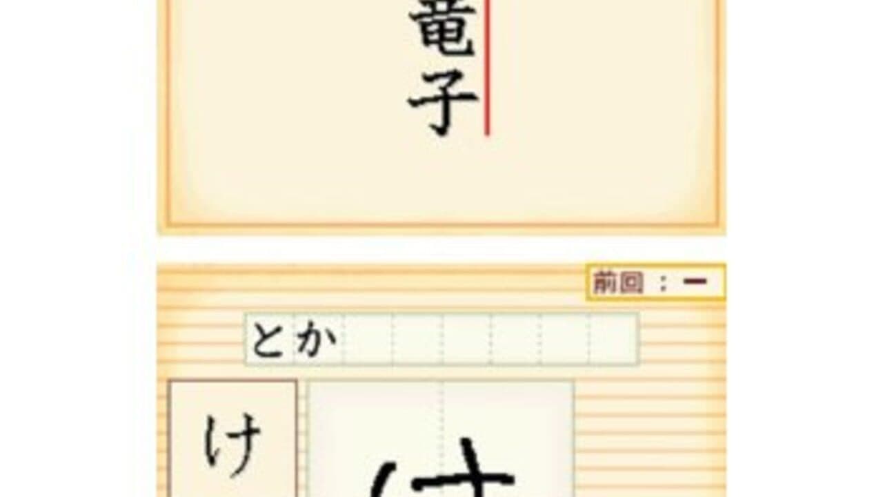 250 Banjin no Kanken Premium: Zenkyuu Zen-Kanji Kanzen Seiha thumbnail 2