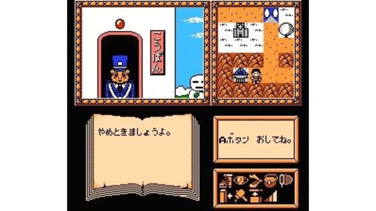 Erika to Satoru no Yume Bouken screenshot 1