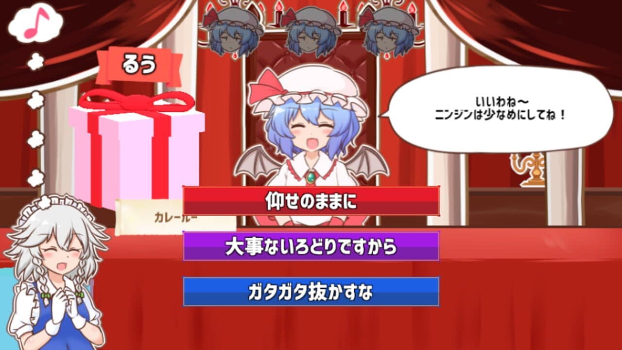 Meshimase! Remilia Ojou-sama! thumbnail 7