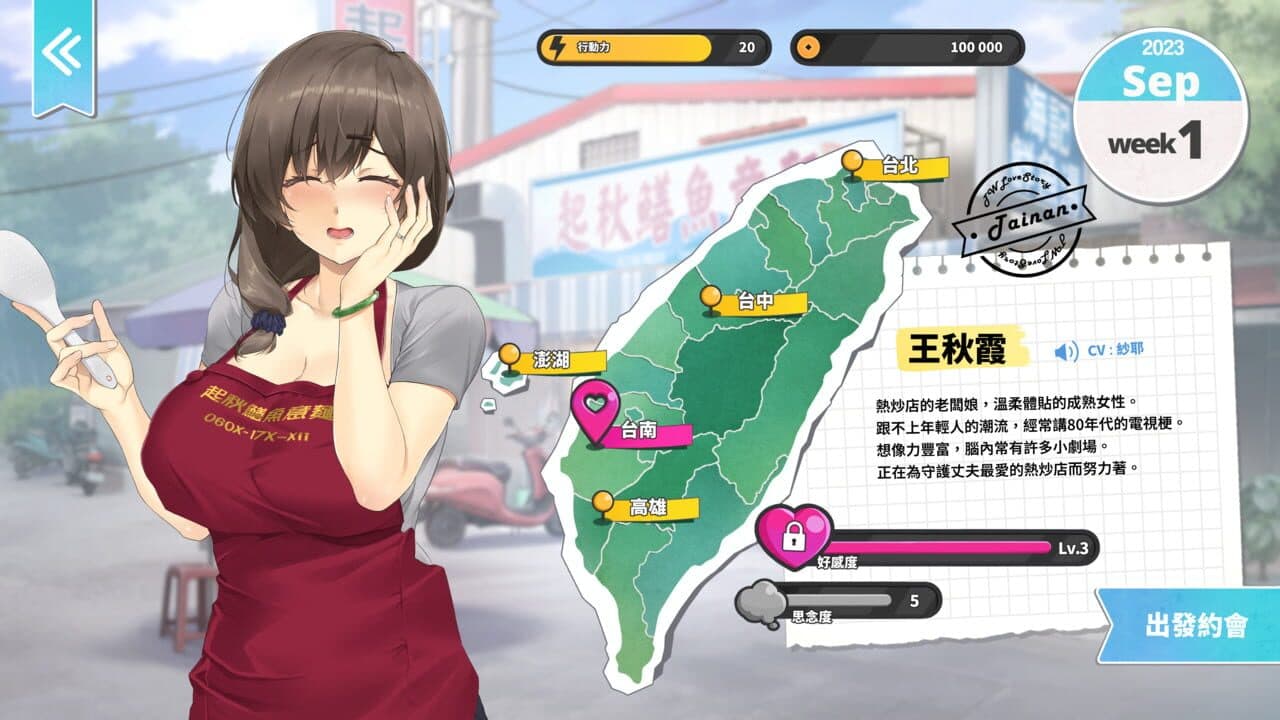 Taiwan Love Story⁵ thumbnail 2