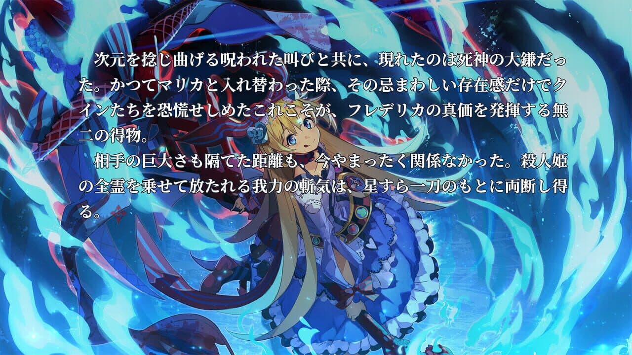 Kokubyaku no Avesta: Refusal-Aushedar thumbnail 4