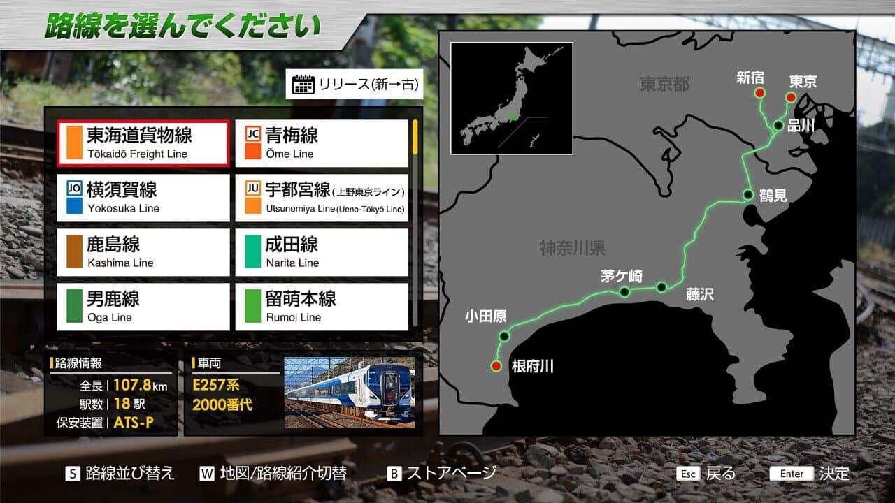JR East Train Simulator: Tokaido Freight Line (Nebukawa to Tokyo, Shinjuku) E257-2000, 5500 Series thumbnail 8